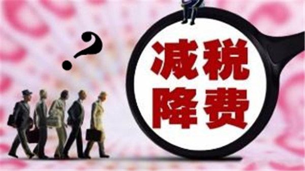 增 值 稅率下降3個(gè)點(diǎn)，客戶要求降價(jià)，合理嗎？