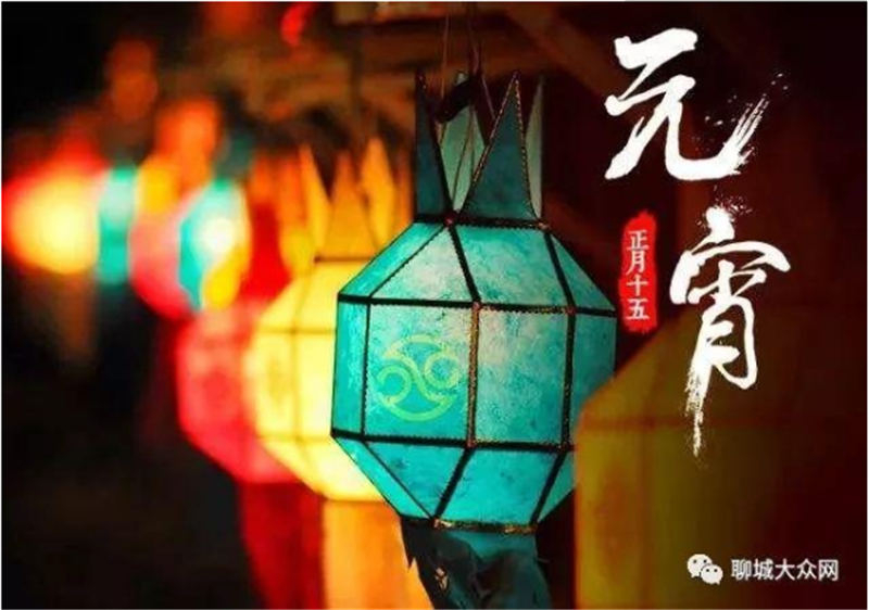 吃元宵，祝福到，甜蜜生活好運到